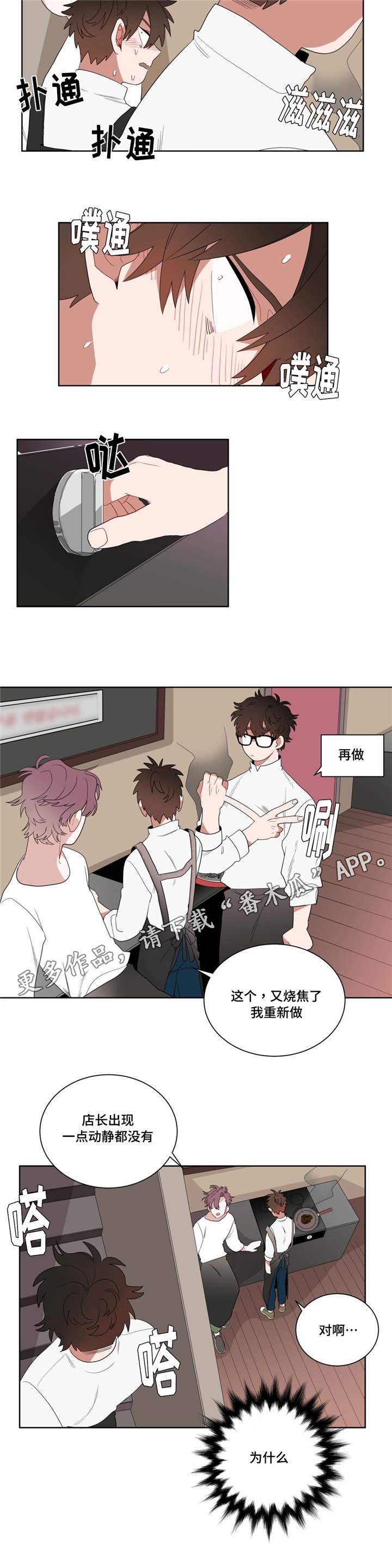 无声的雨孟庭苇完整版漫画,第10章：厕所5图