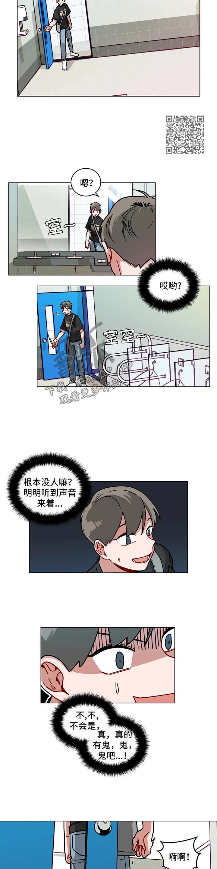 无声体验漫画在线阅读免费漫画,第102章：当做什么也没看见3图