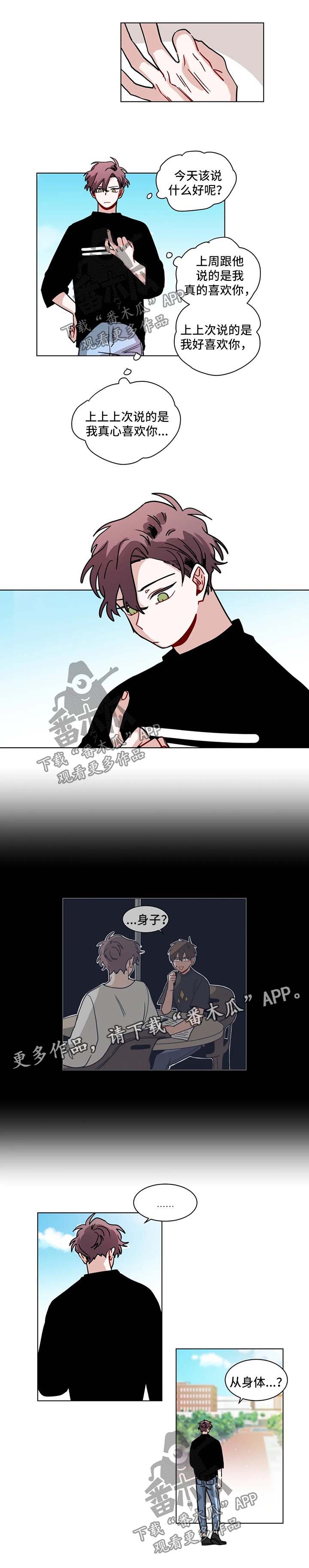 无声体验漫画在线完整免费观看漫画,第116章：压力4图