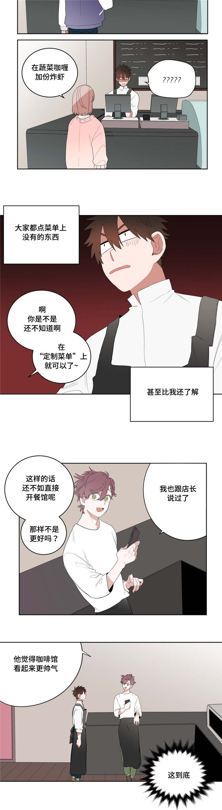 无声体验漫画在线完整免费观看漫画,第5章：学手语4图