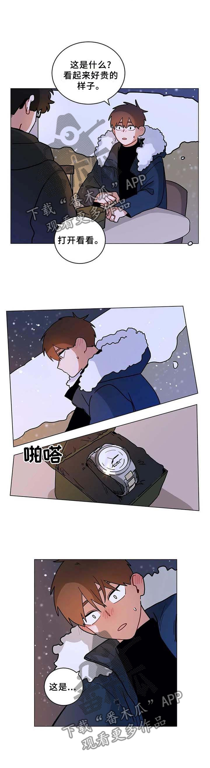 无声体验店长声音漫画,第190章：【完结】欢迎光临4图