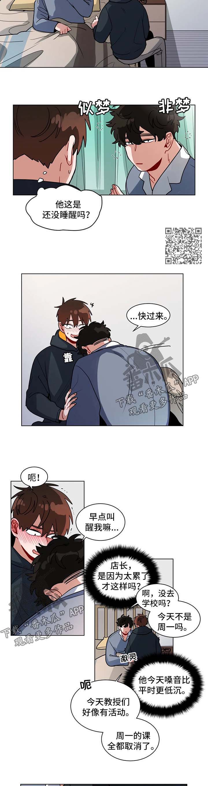 无声胜有声漫画,第120章：没睡醒4图