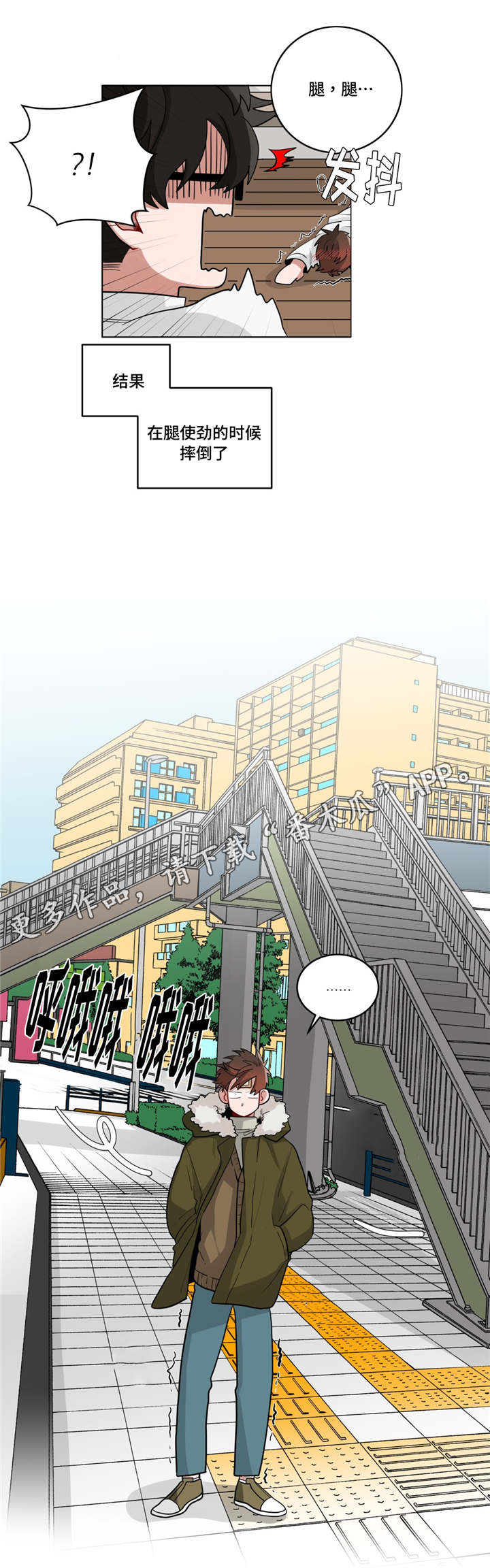 无声体验漫画,第24章：喜欢...吗4图