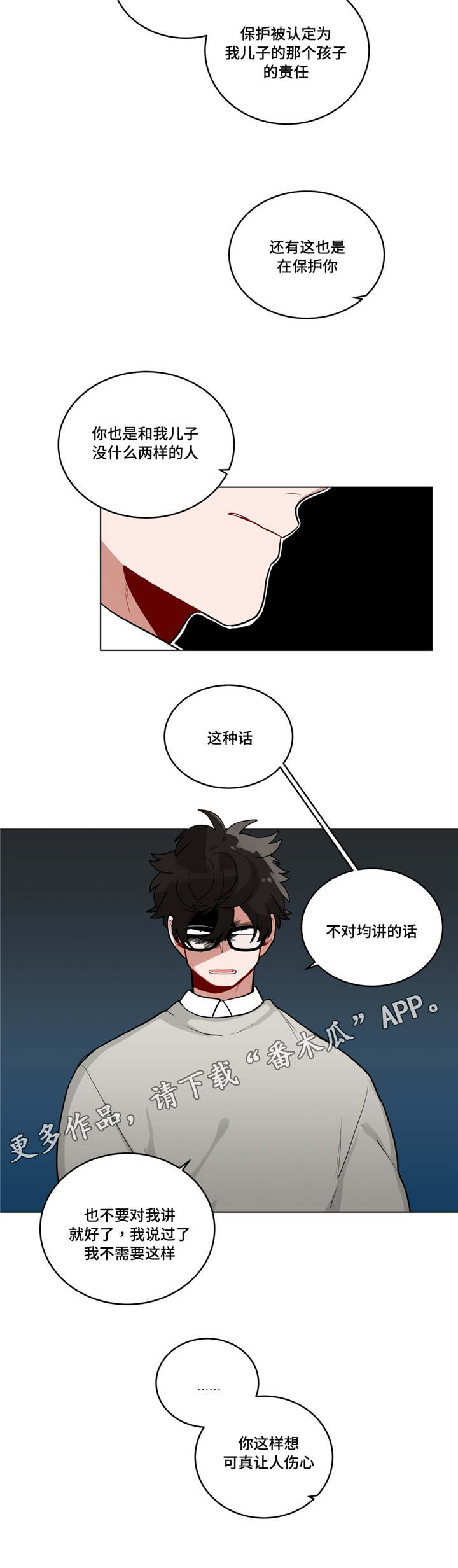 无声体验解说漫画,第38章：我讨厌他？1图