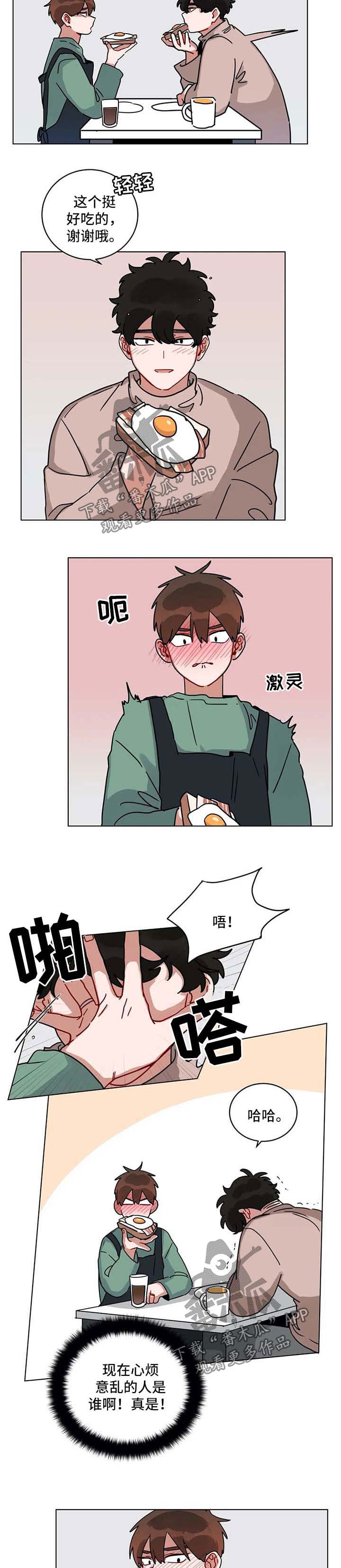 无声体验漫画无广告漫画,第186章：面试2图