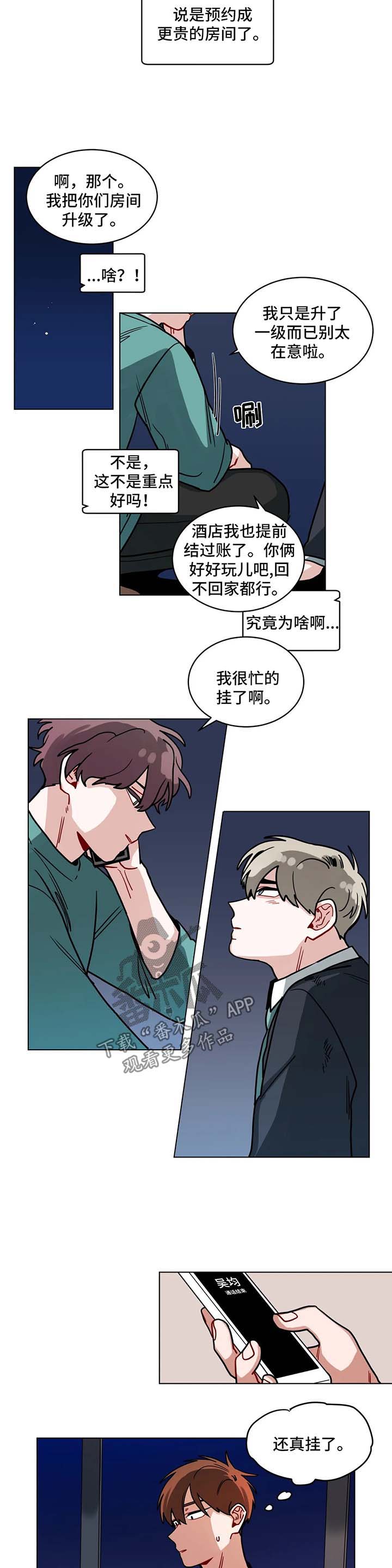 无声体验漫画,第110章：酒店3图