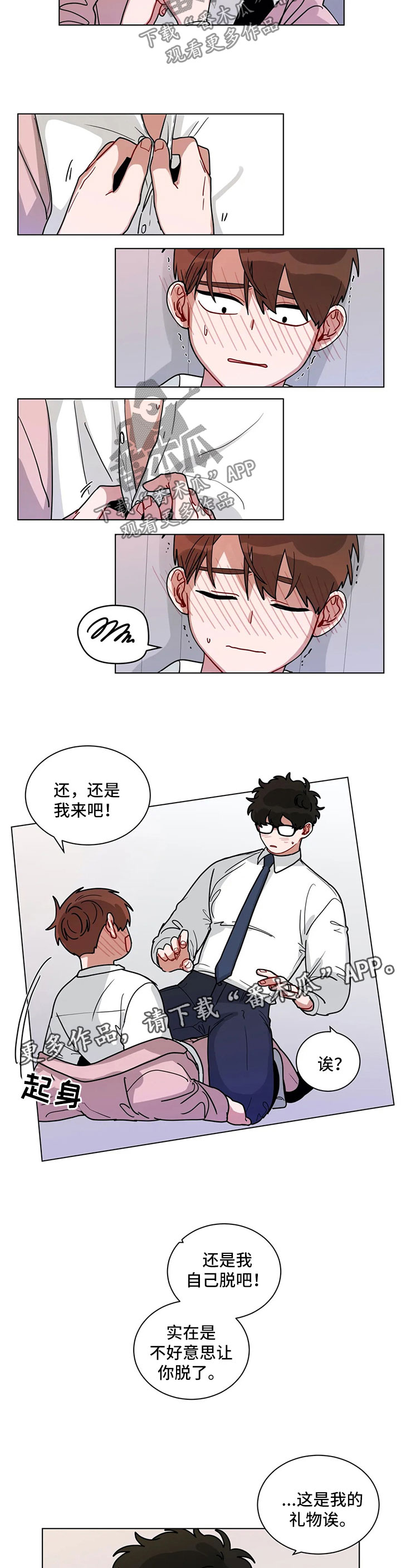 无声体验下拉式免费阅读无删减漫画,第182章：压力2图