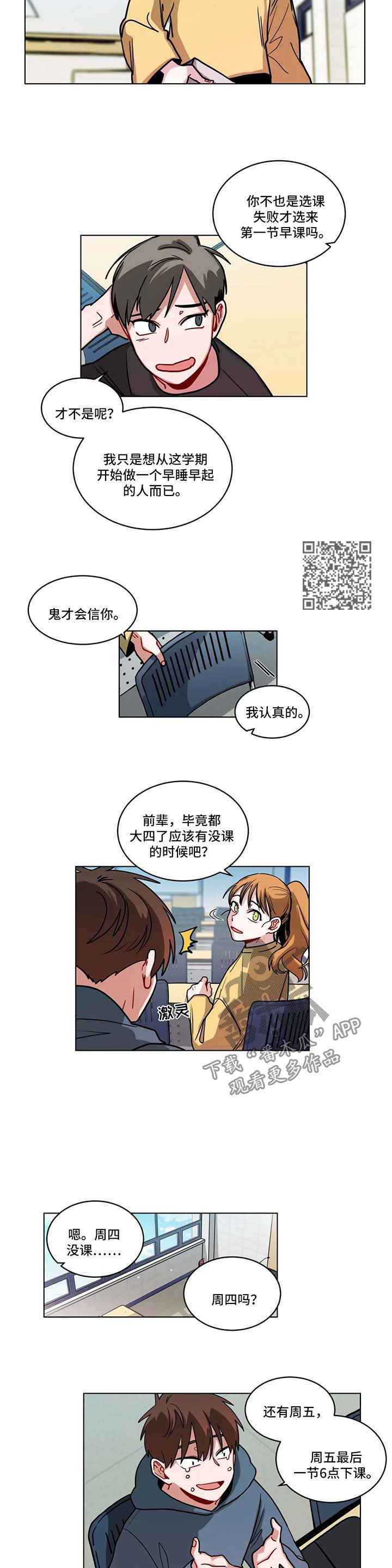 无声胜有声漫画,第98章：撒娇3图