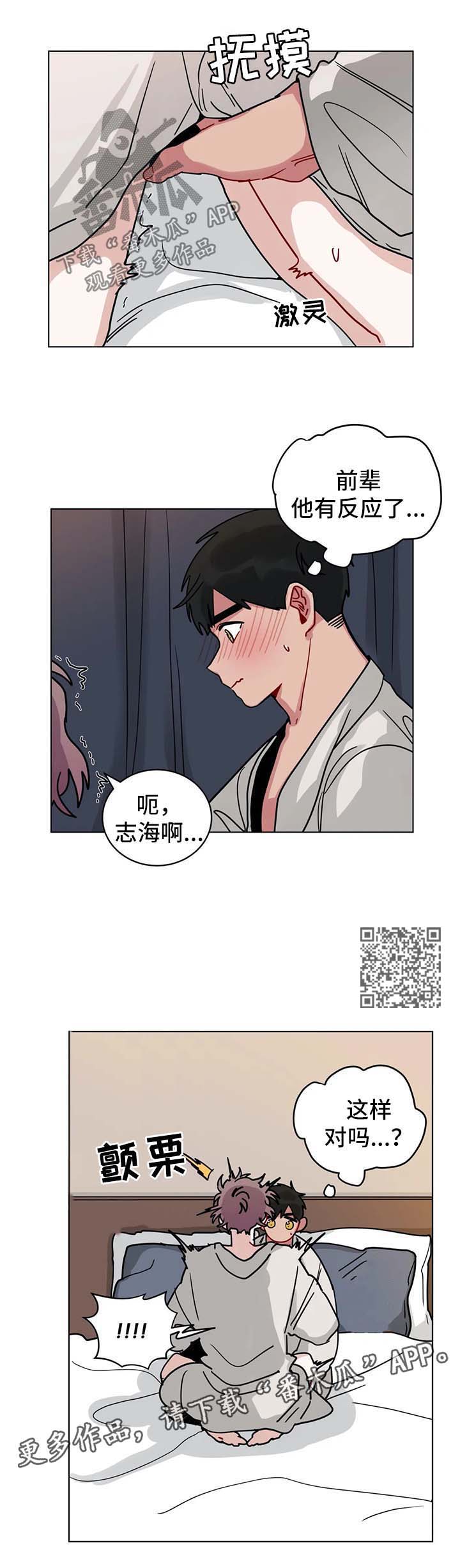 无声体验漫画,第159章：努力学习4图