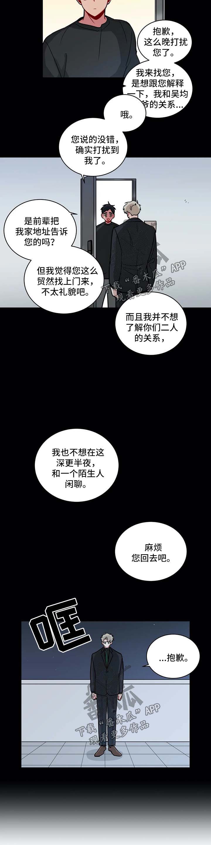 无声体验在线观看漫画,第156章：自食其果2图