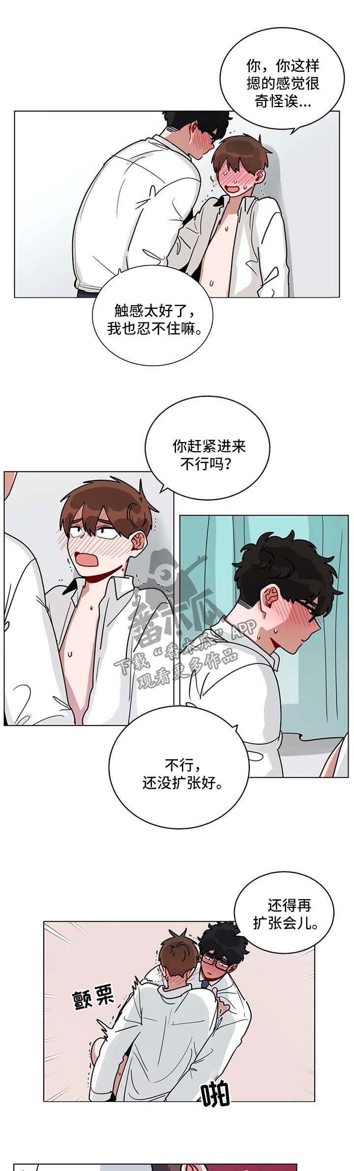 无声体验漫画无广告漫画,第184章：蛋糕1图
