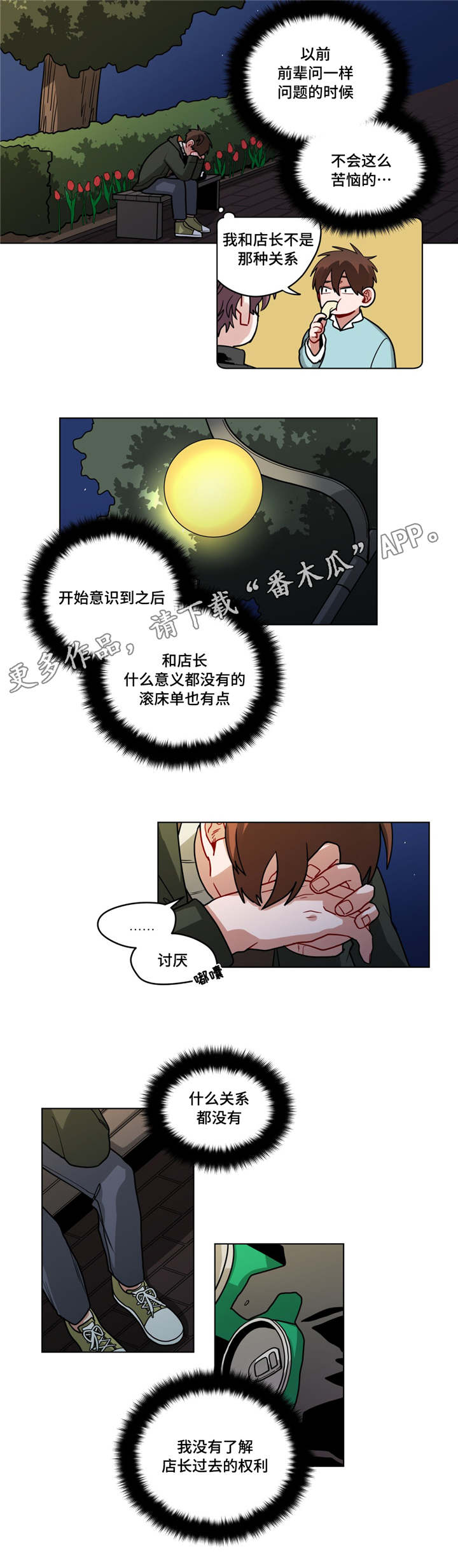 无声体验漫画漫画,第74章：保密4图
