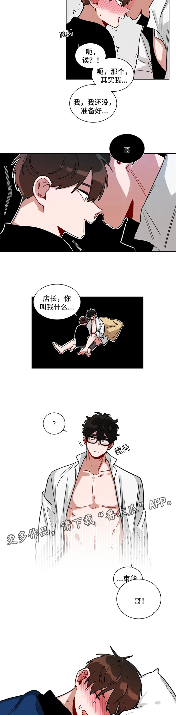 无声体验下拉式免费阅读无删减漫画,第128章：情侣对戒3图