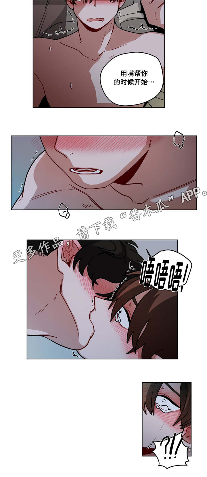 无声视频倒计时漫画,第70章：我要疯了3图