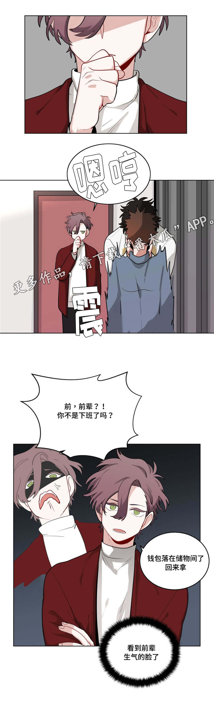 无声体验漫画无广告漫画,第41章：都怪你4图