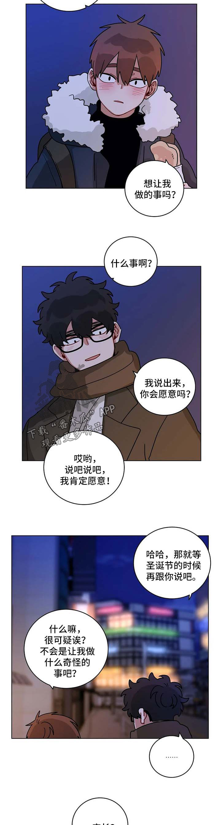 无声体验漫画在线完整免费观看漫画,第177章：圣诞树5图