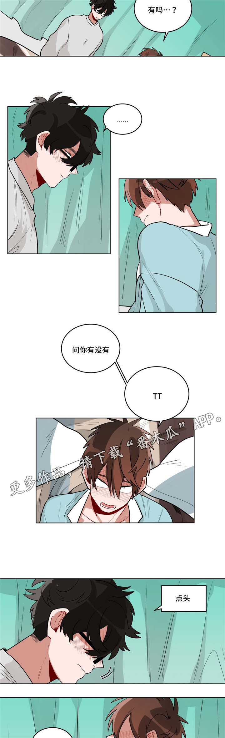 无声体验漫画,第31章：非法入侵2图