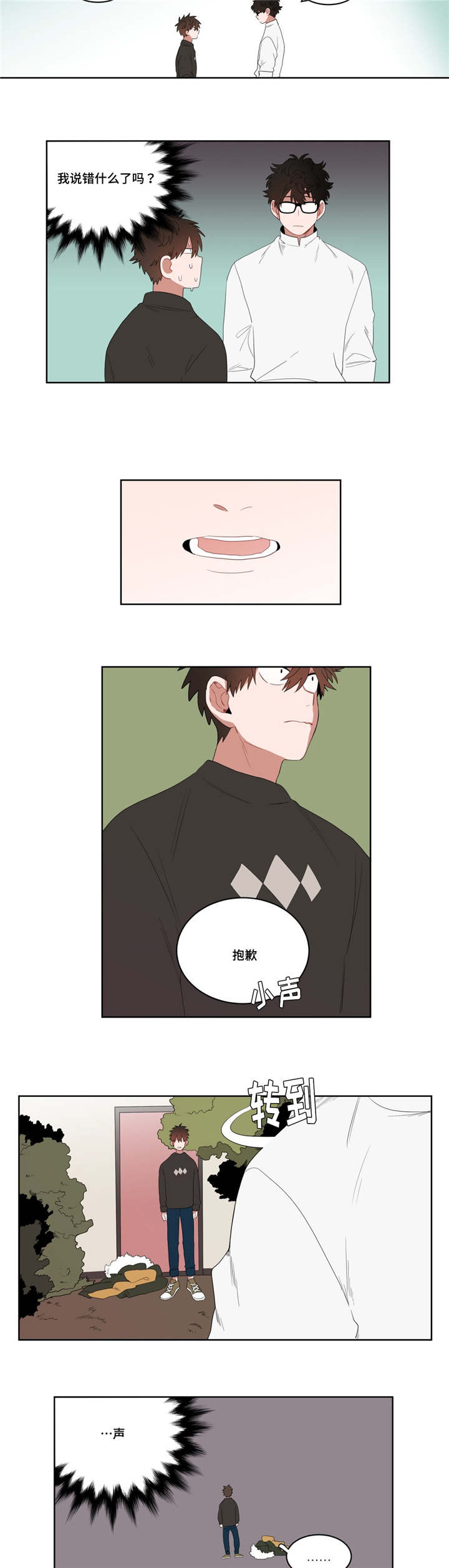 无声胜有声漫画,第3章：店长的声音2图