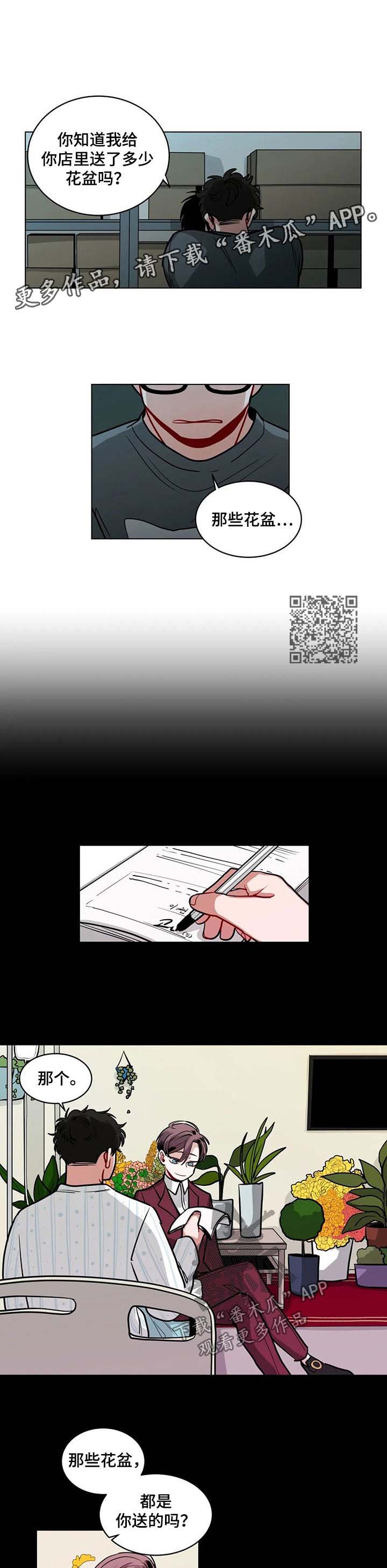 无声体验的副cp漫画,第89章：恨你3图