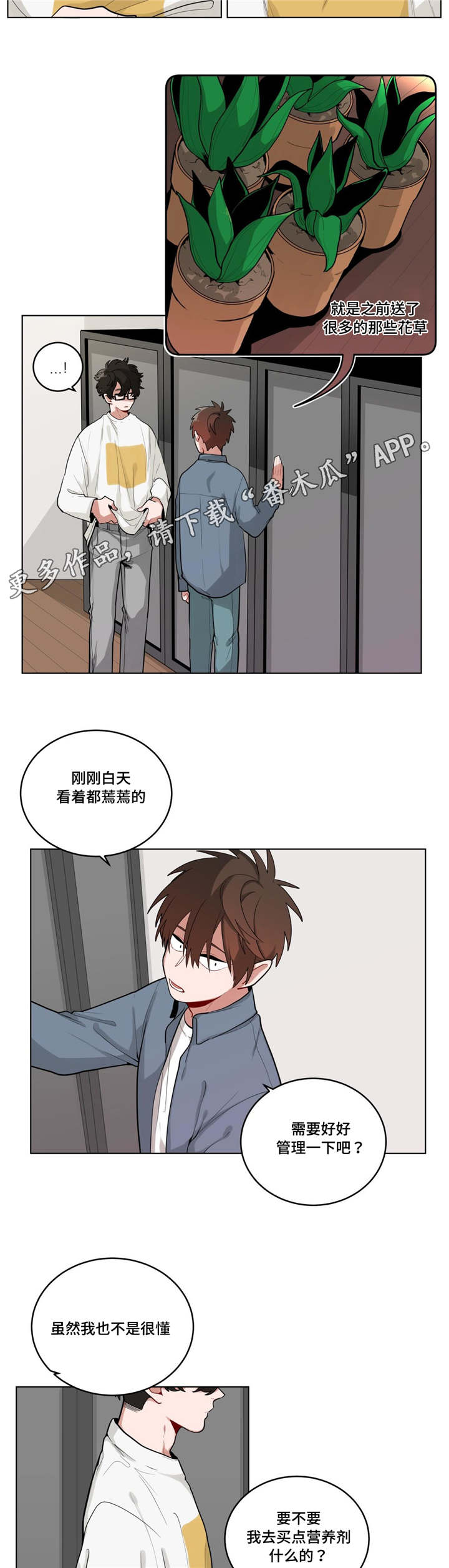 无声体验漫画无广告漫画,第41章：都怪你5图