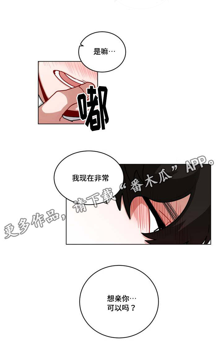 无声体验男主名字漫画,第69章：有意见2图