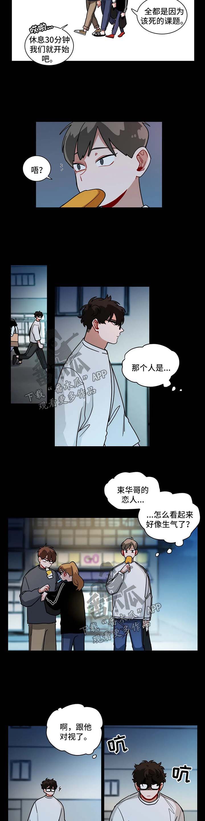 无声胜有声漫画,第118章：无法不在意5图