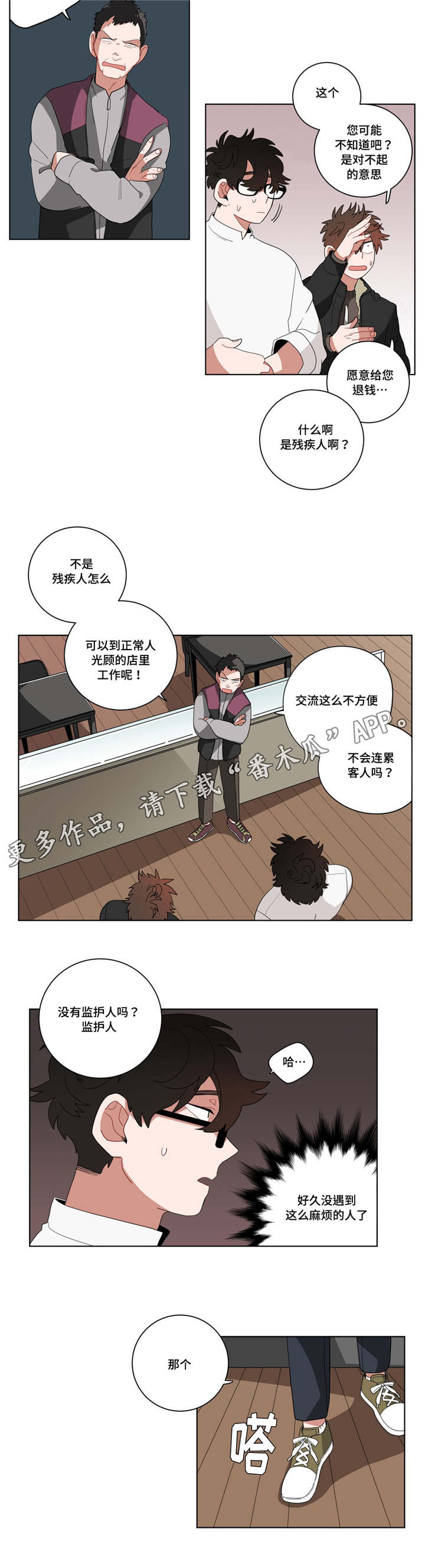 无绳跳绳跟练视频漫画,第15章：没感觉4图