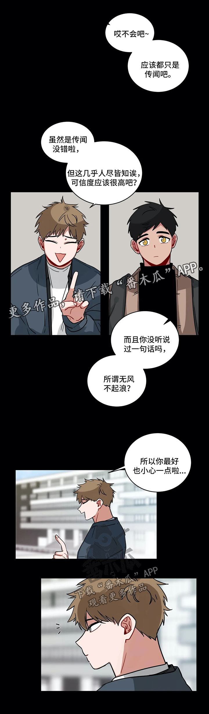 无声胜有声漫画,第150章：困惑5图
