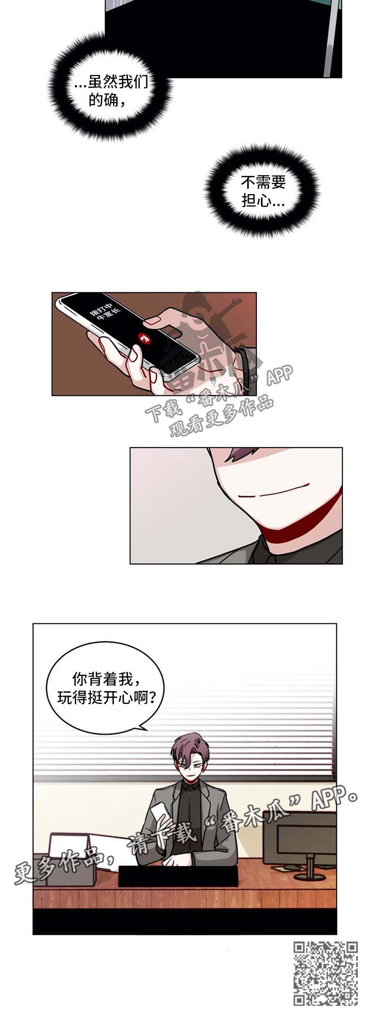 无声的视频漫画,第143章：担心2图