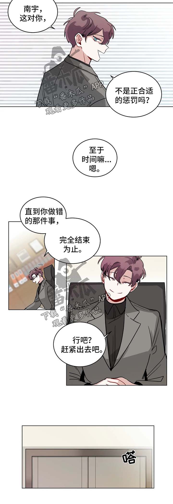 无声体验漫画在线完整免费观看漫画,第149章：惩罚3图