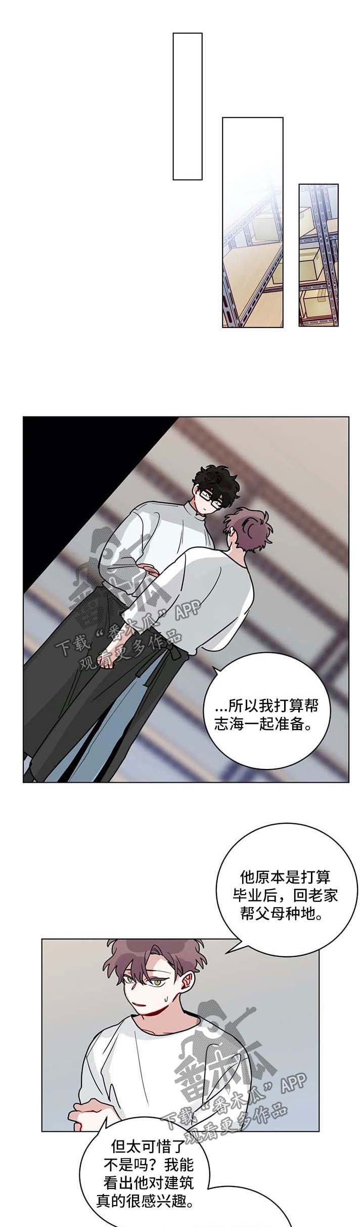 无声体验男主名字漫画,第168章：有规律1图