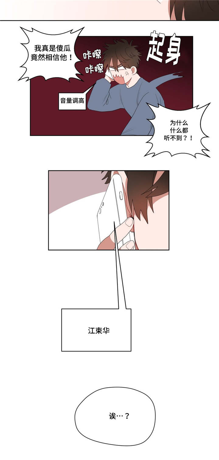 无声体验解说漫画,第6章：店长的家2图