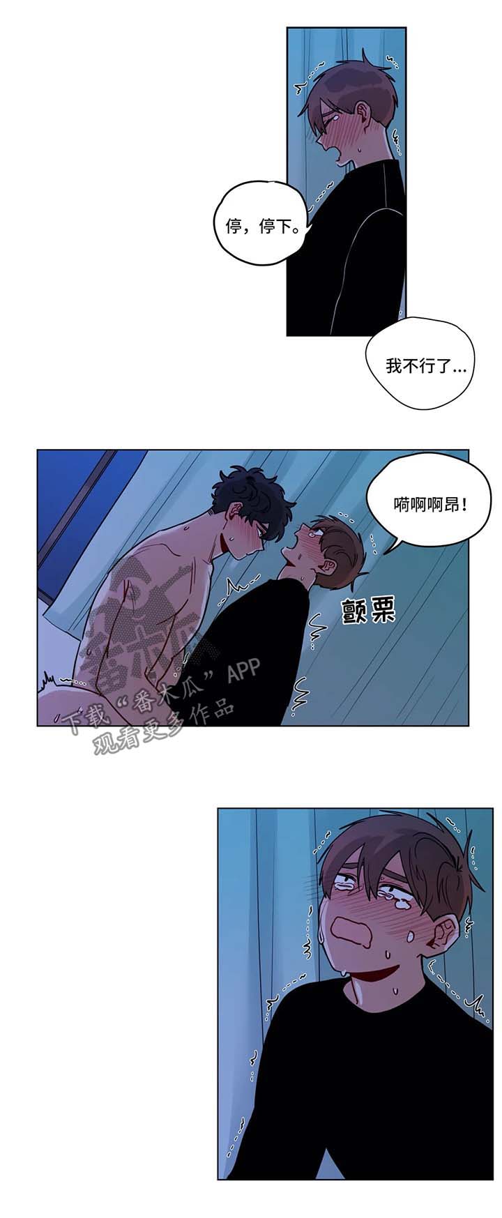 无声体验第二季漫画,第173章：消气1图