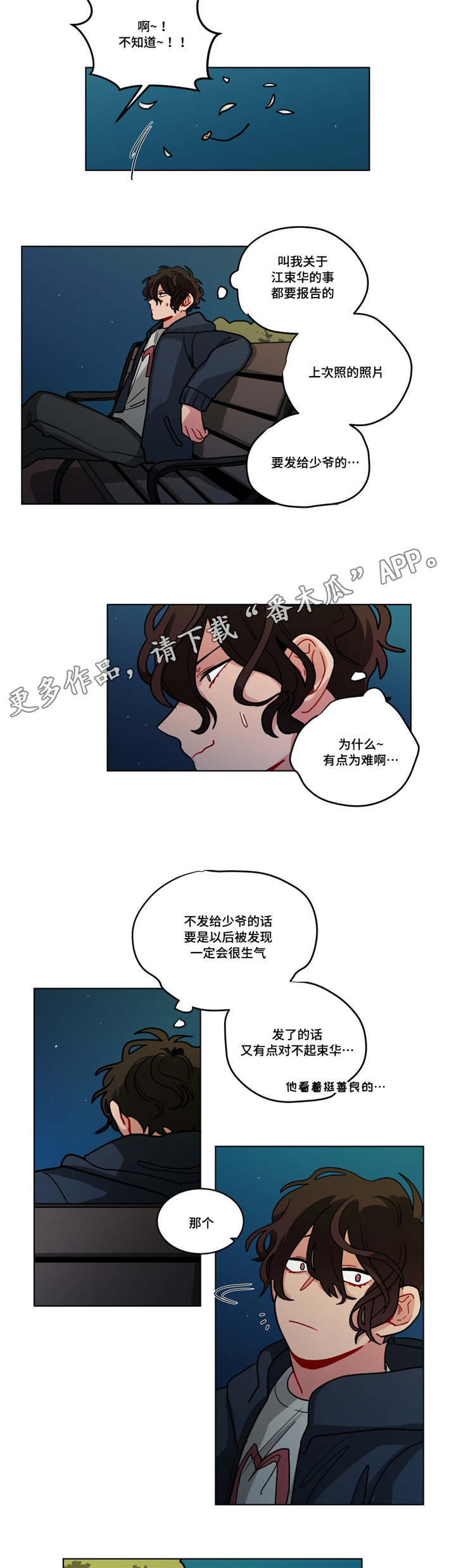 无绳跳和有绳跳效果一样吗漫画,第78章：恋爱咨询5图