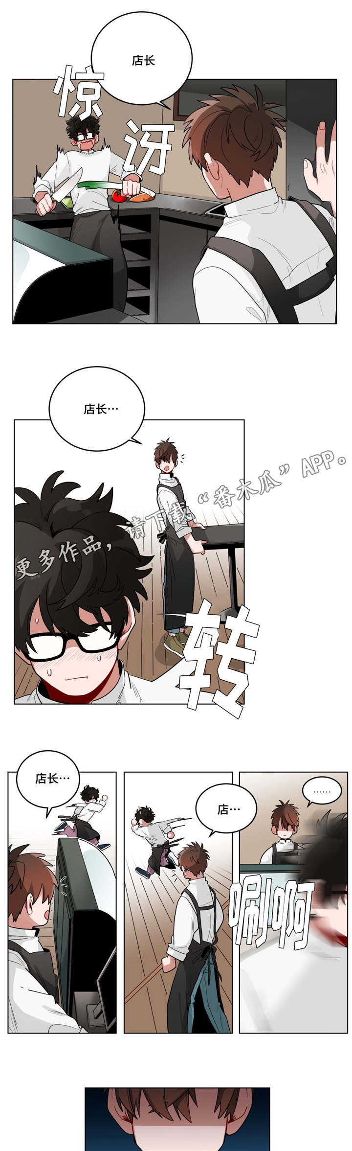 无声体验动漫漫画,第22章：第一晚3图