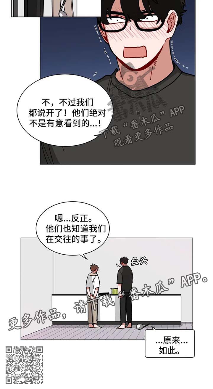 无声体验男主名字漫画,第122章：坦白2图