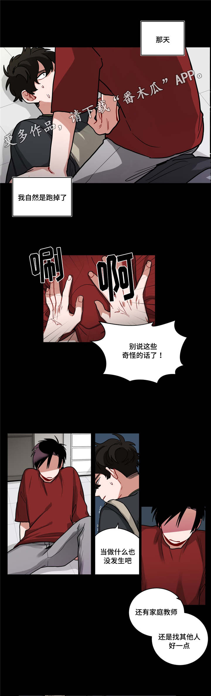 无声体验男主名字漫画,第61章：喜欢5图