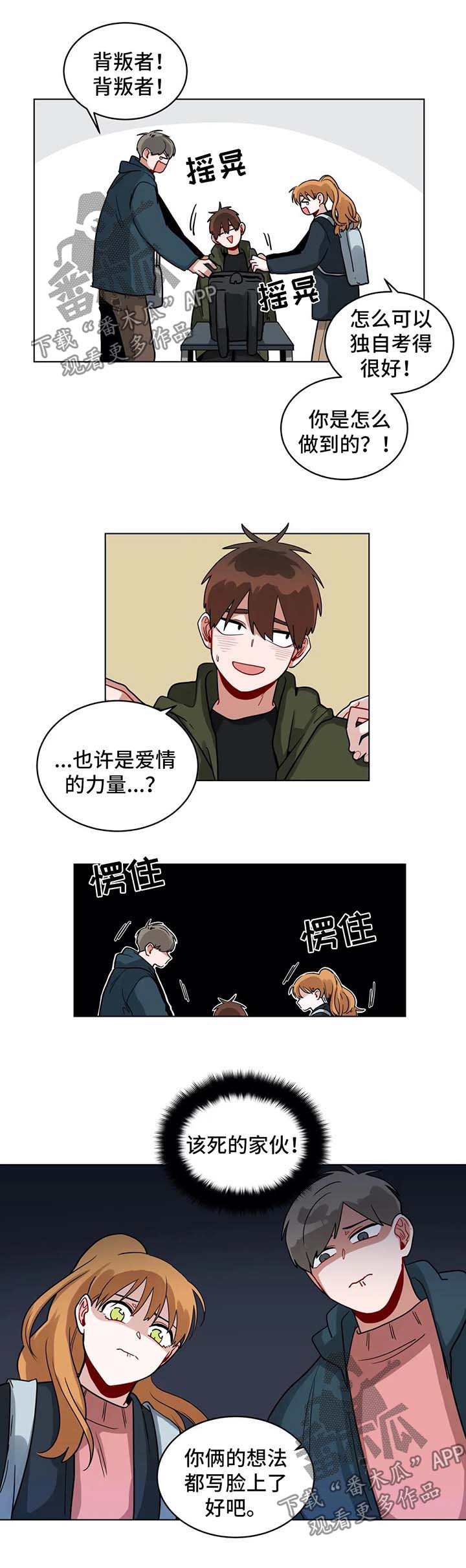 无声体验漫画在线阅读免费漫画,第148章：多虑了2图