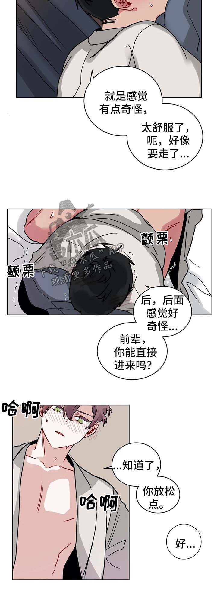 无声体验漫画,第160章：负责到底2图