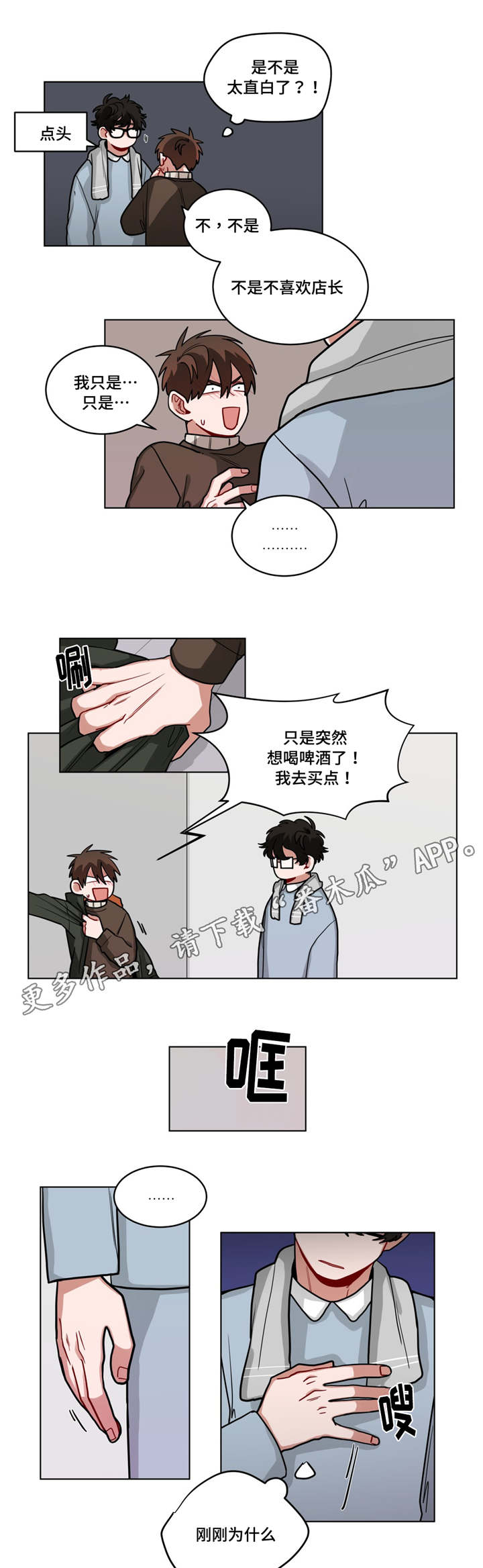 无声体验漫画在线阅读免费漫画,第74章：保密4图