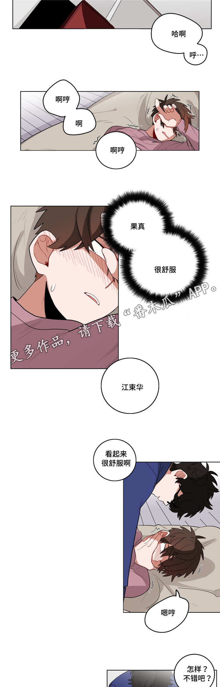 无声胜有声漫画,第20章：黑社会？2图