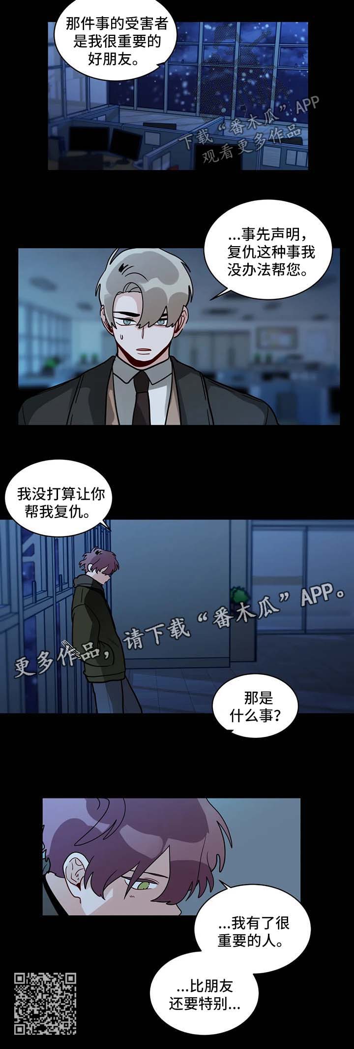 无绳跳绳跟练视频漫画,第140章：最先开始的2图
