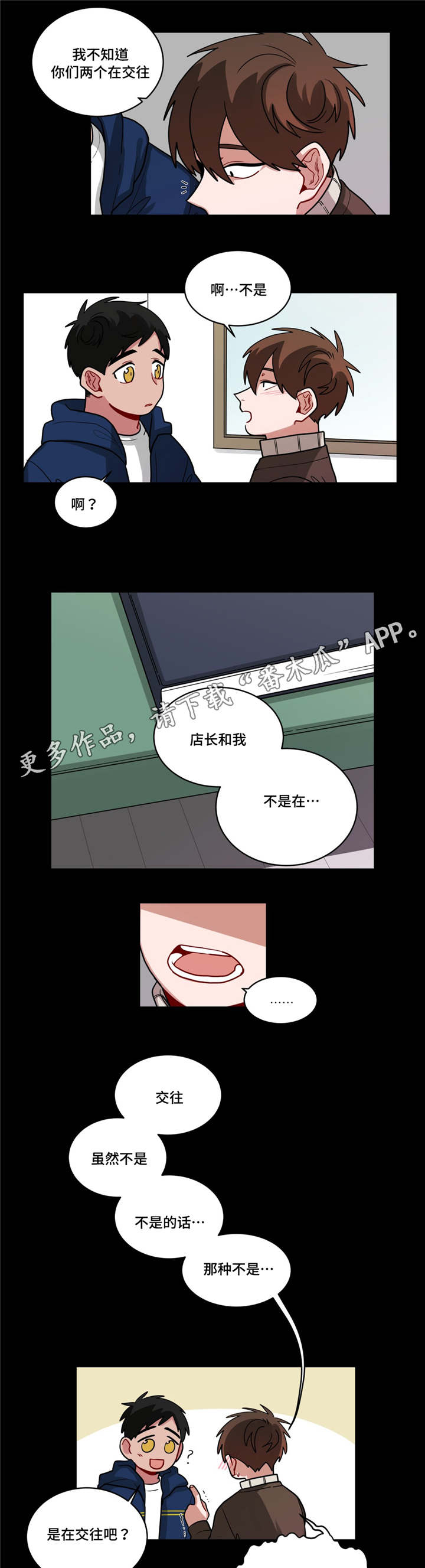 无声体验漫画漫画,第74章：保密2图