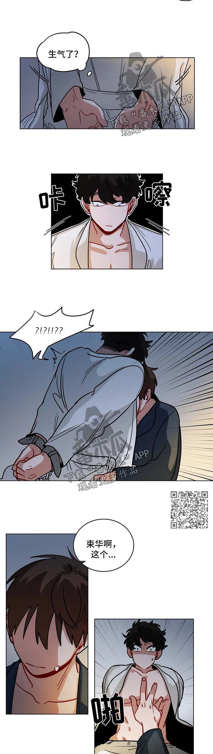 无声体验漫画,第113章：拭目以待5图