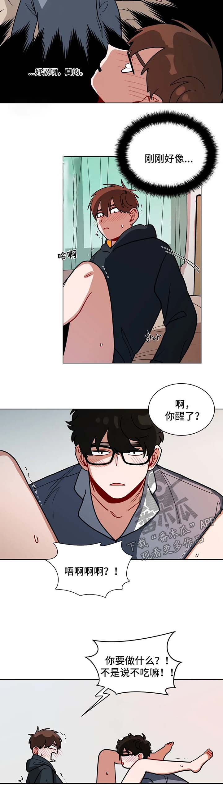 无声体验男主名字漫画,第122章：坦白2图
