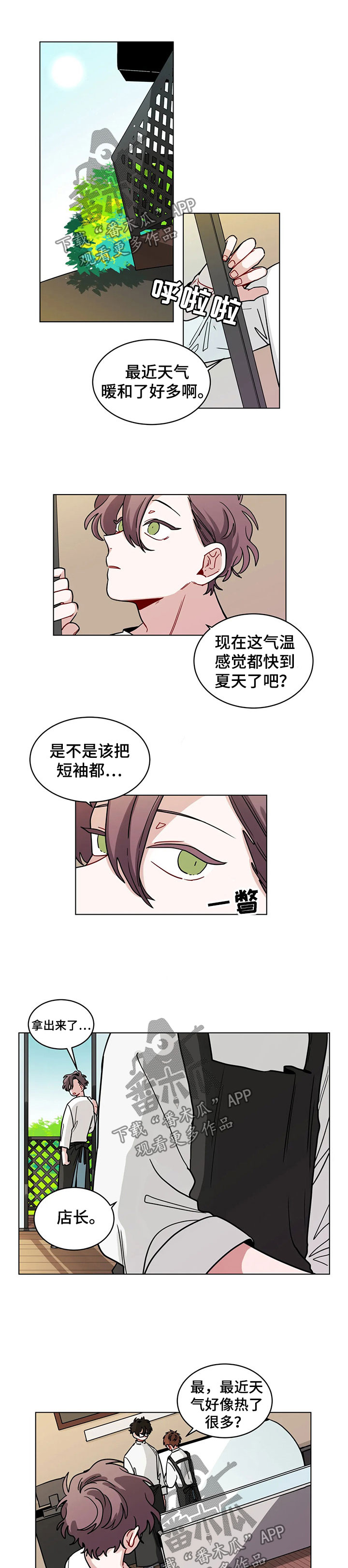 无声体验漫画,第83章：怪行1图