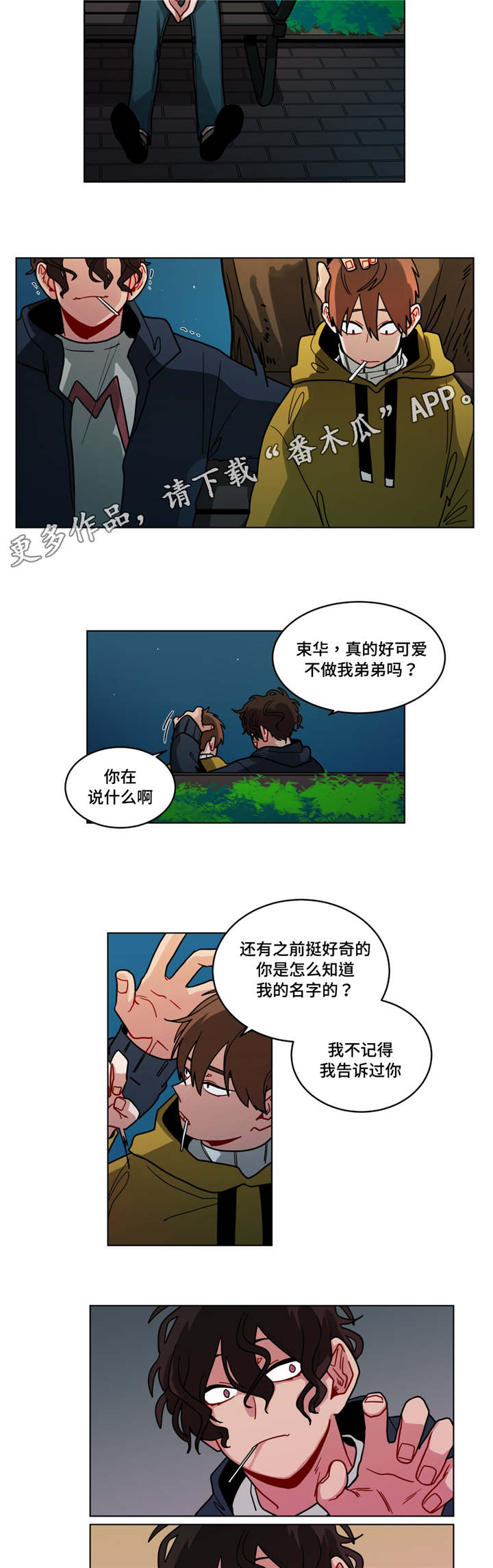 无声体验漫画无广告漫画,第79章：保持2图