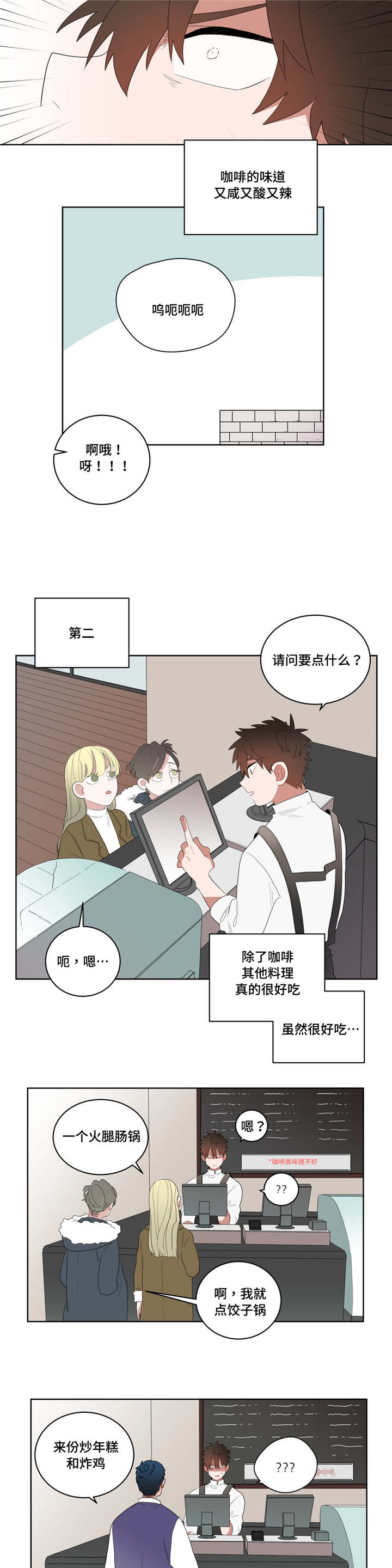 无声体验漫画在线完整免费观看漫画,第5章：学手语3图