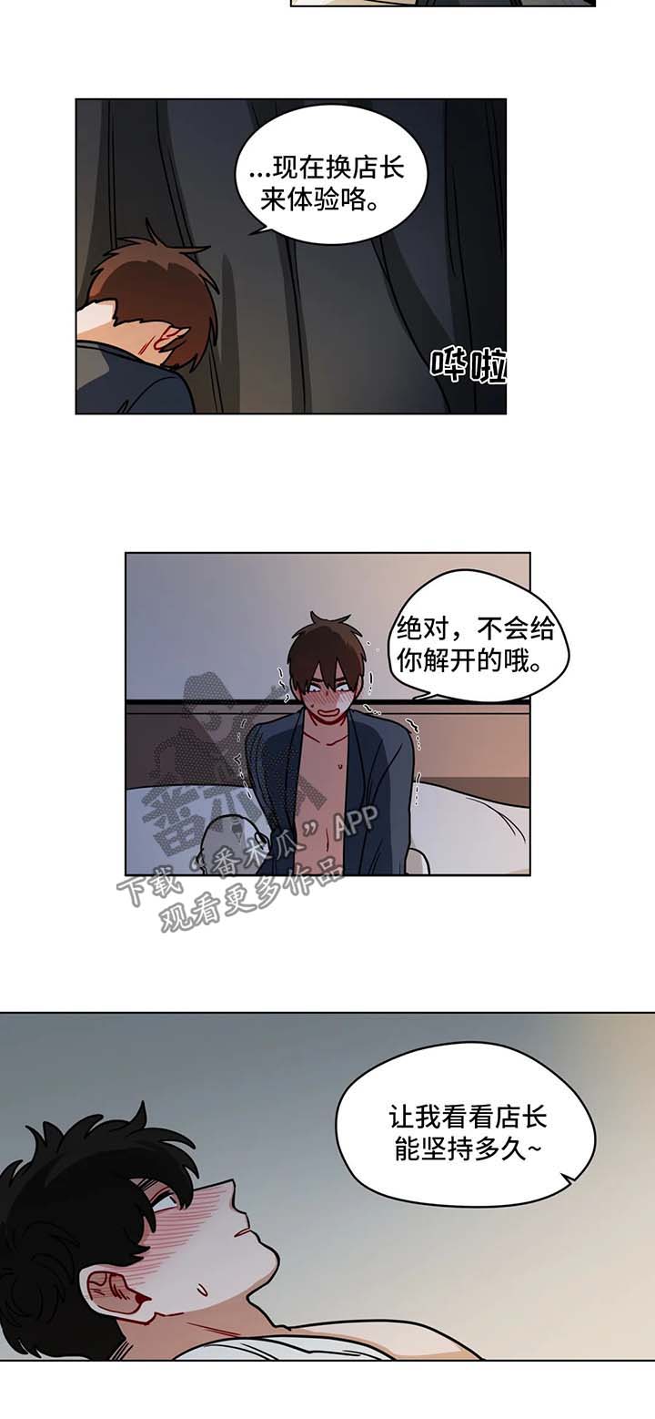 无声体验漫画,第113章：拭目以待1图