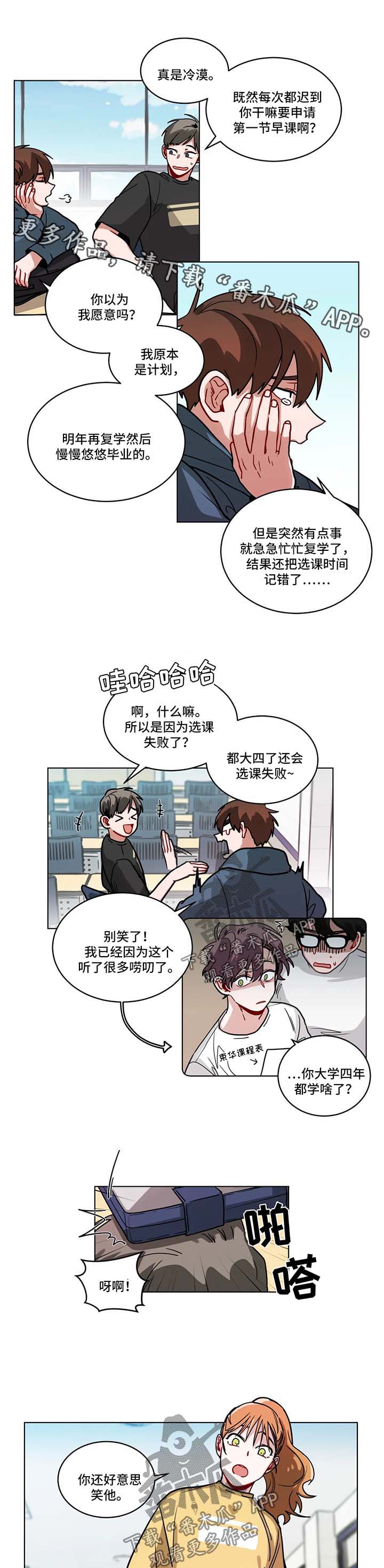 无声胜有声漫画,第98章：撒娇2图